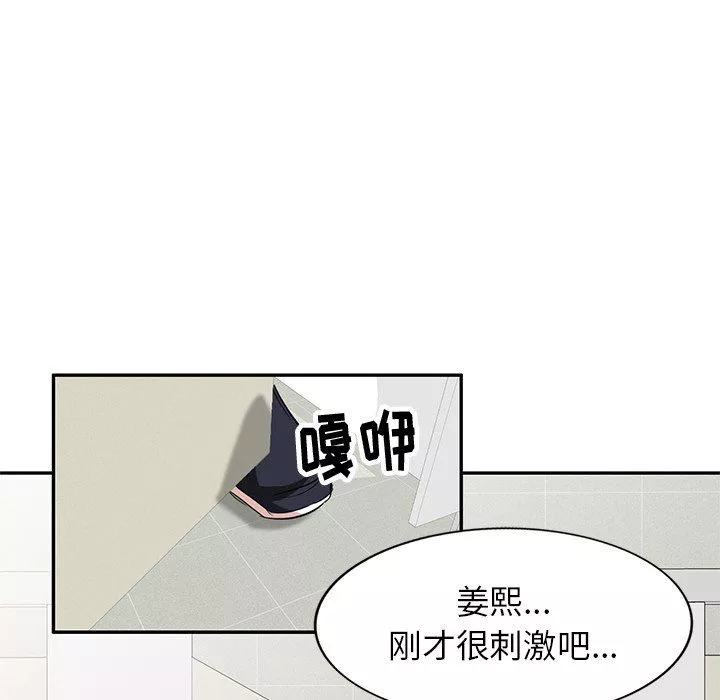 坏坏的大嫂-第5话 - 图片 118