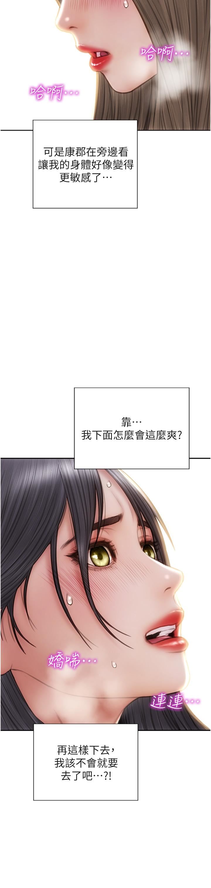 致命壞男人第77話-女女play