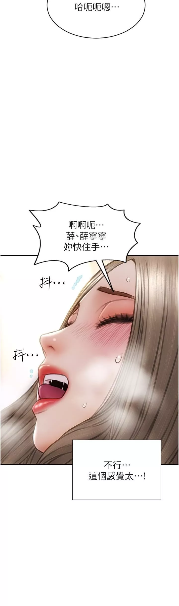 致命坏男人-第77话-女女play - 图片 40