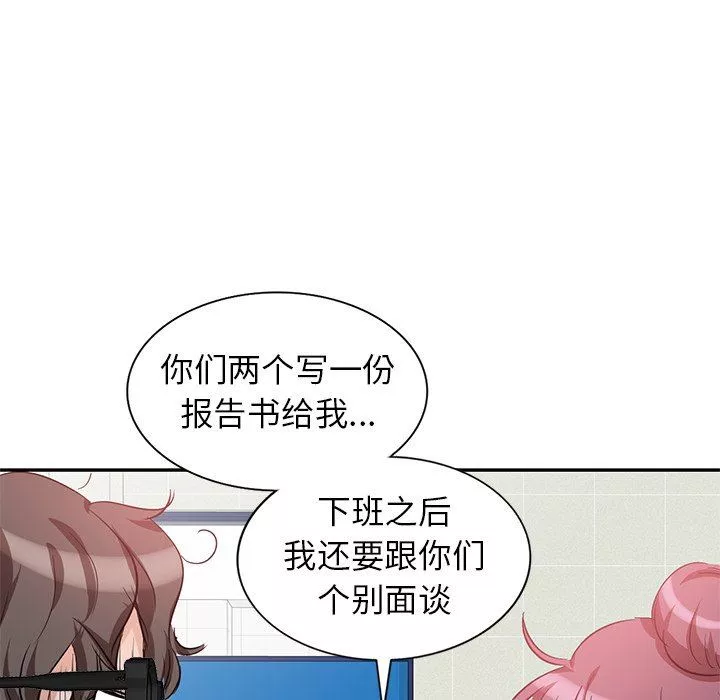 坏坏的大嫂-第5话 - 图片 121
