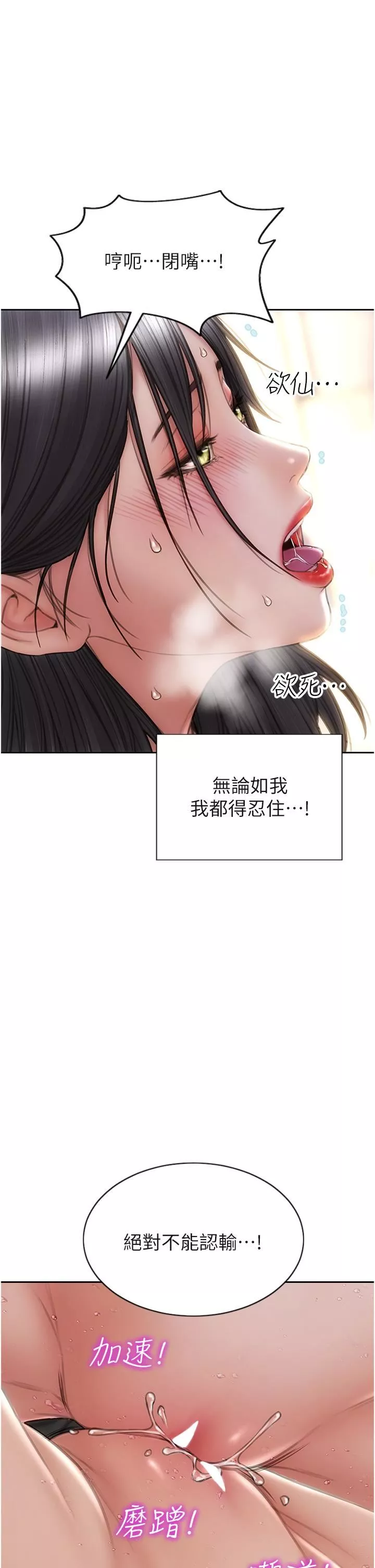 致命壞男人第77話-女女play