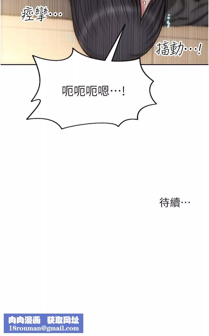 致命坏男人-第77话-女女play - 图片 43