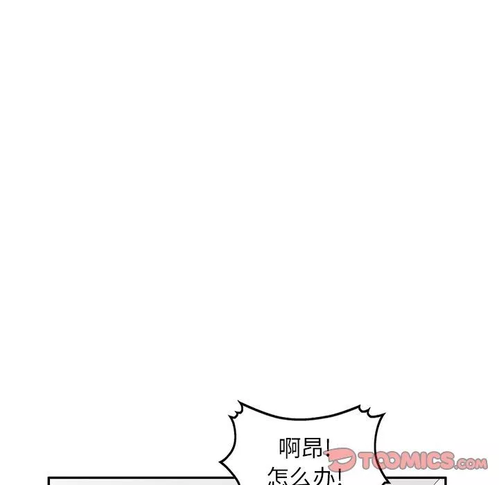 壞壞的大嫂第5話