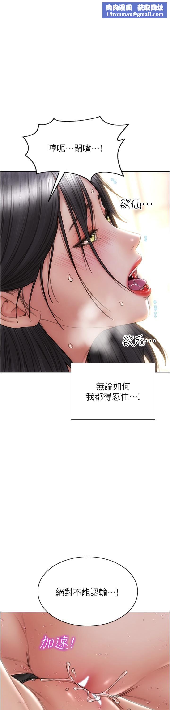 致命壞男人第78話-讓女人淪陷的金手指