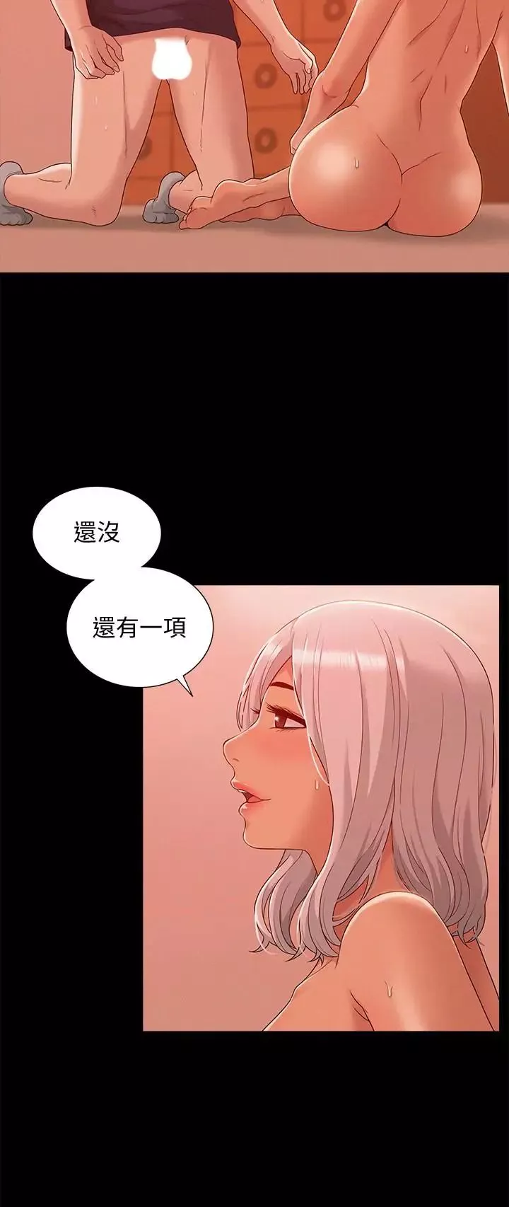 难言之隐-第2话-特殊治疗 - 图片 21
