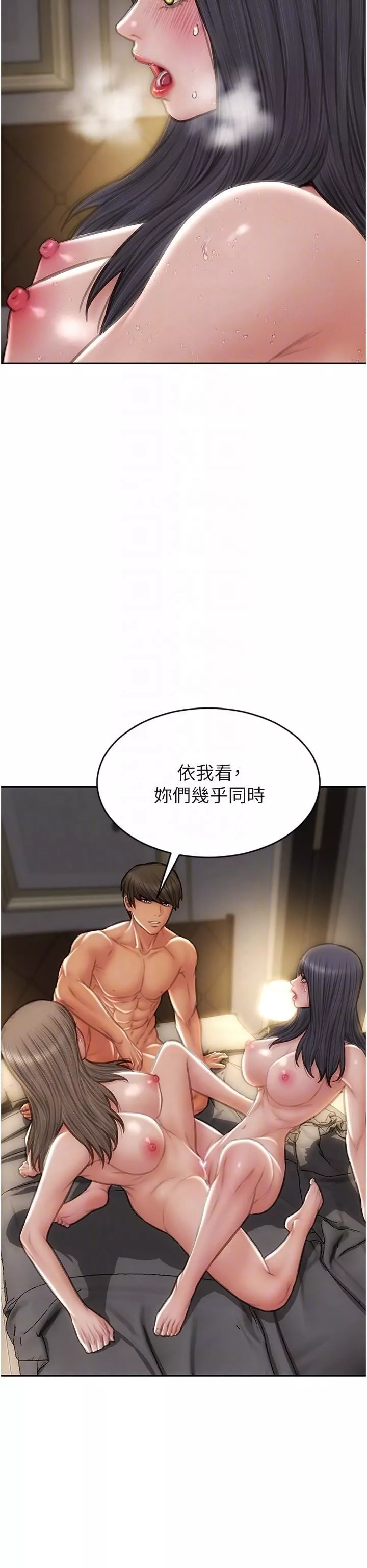 致命壞男人第78話-讓女人淪陷的金手指