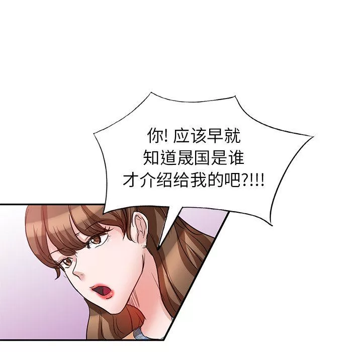 坏坏的大嫂-第5话 - 图片 131