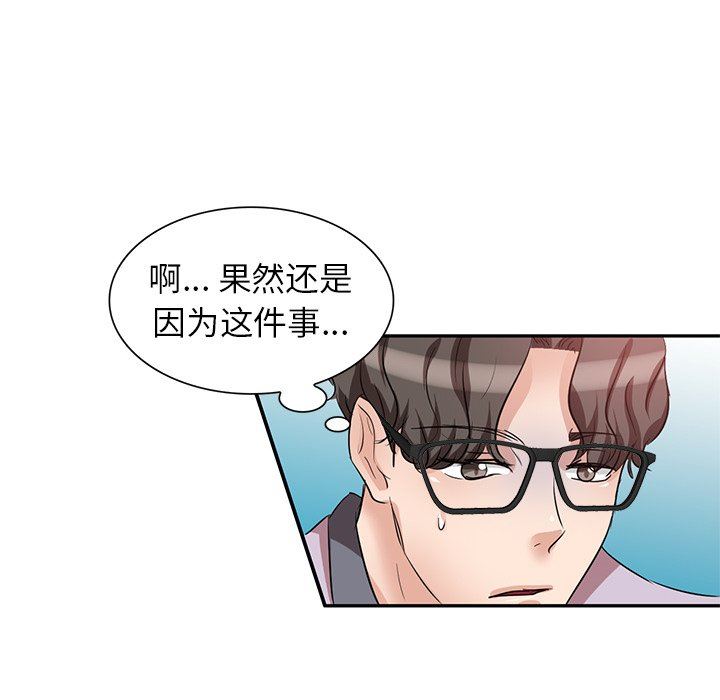 坏坏的大嫂第5话