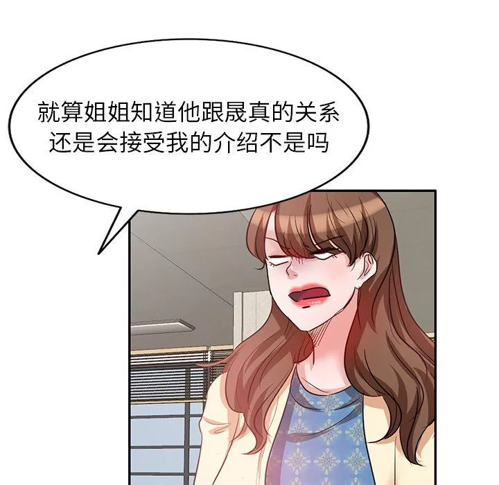 坏坏的大嫂-第5话 - 图片 135