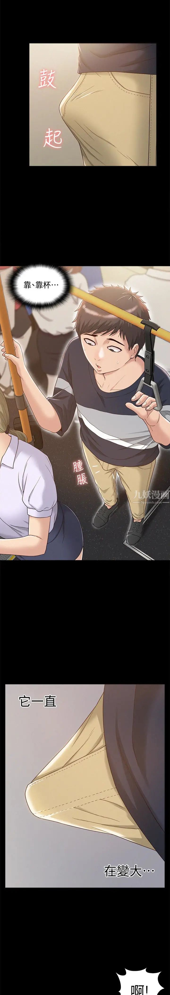 難言之隱第2話-特殊治療