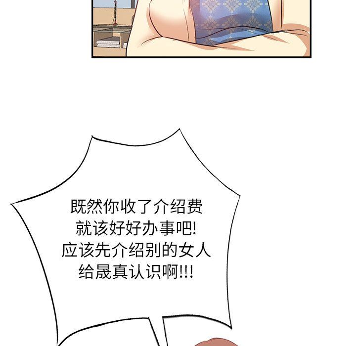 坏坏的大嫂第5话