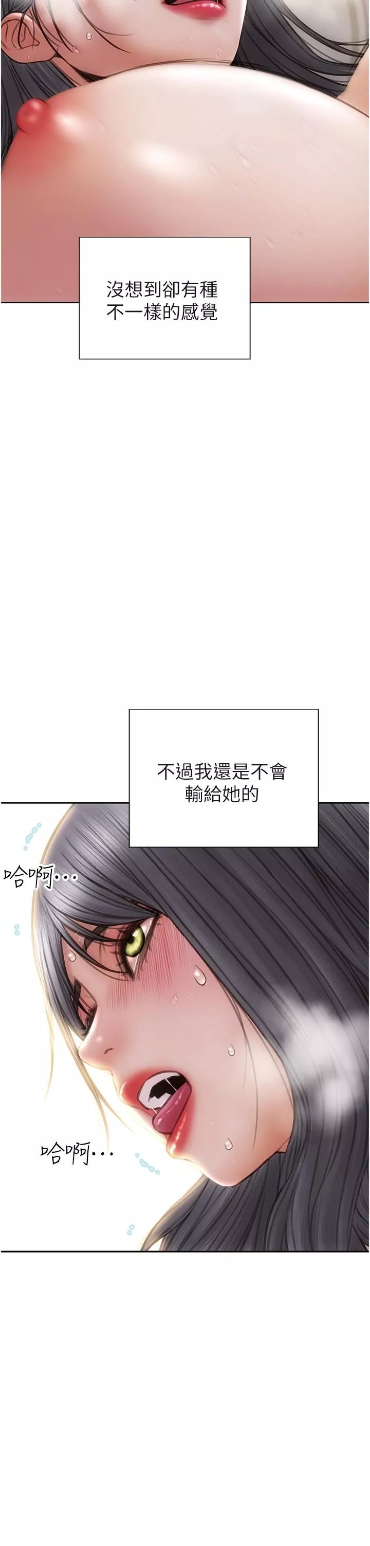 致命壞男人第78話-讓女人淪陷的金手指