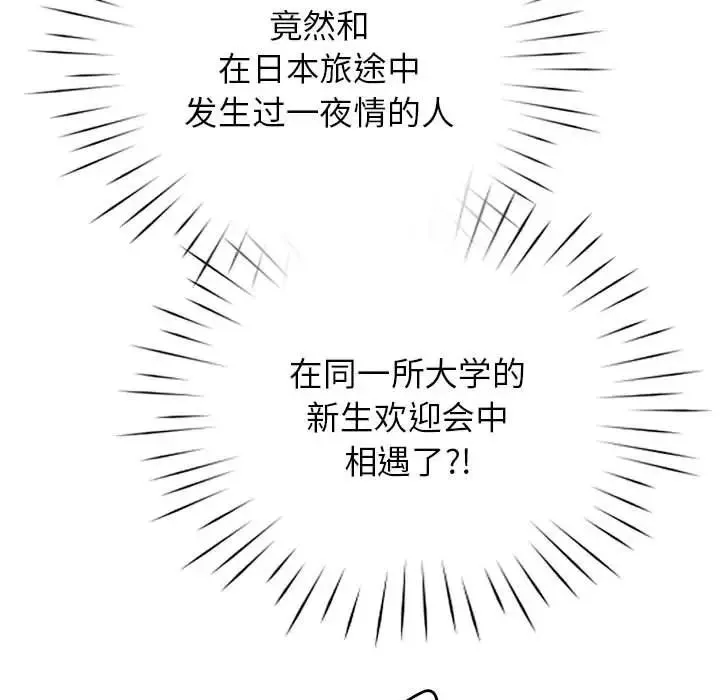 情定大阪第3話
