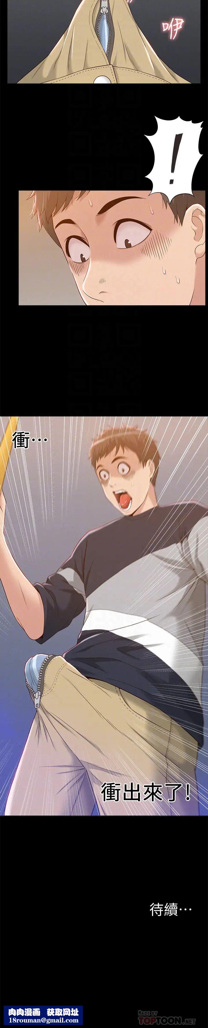 难言之隐第2话-特殊治疗