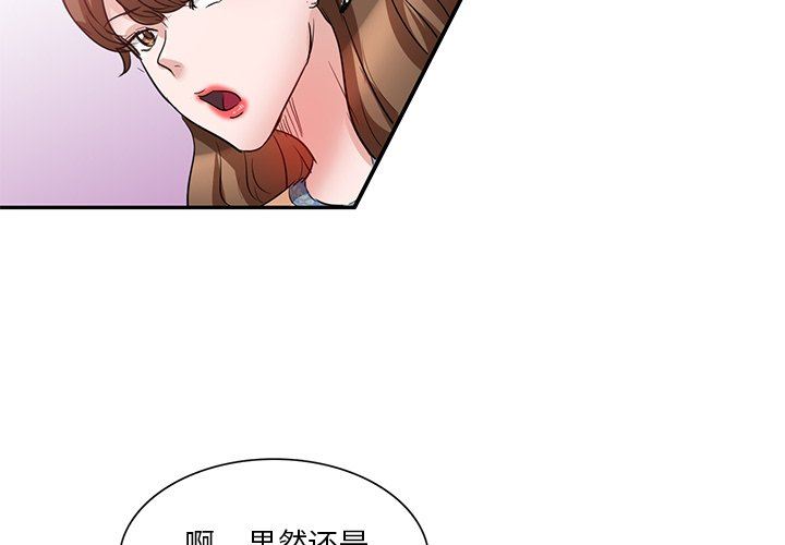 坏坏的大嫂第6话