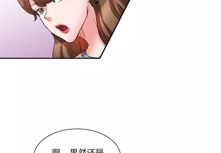 壞壞的大嫂第6話