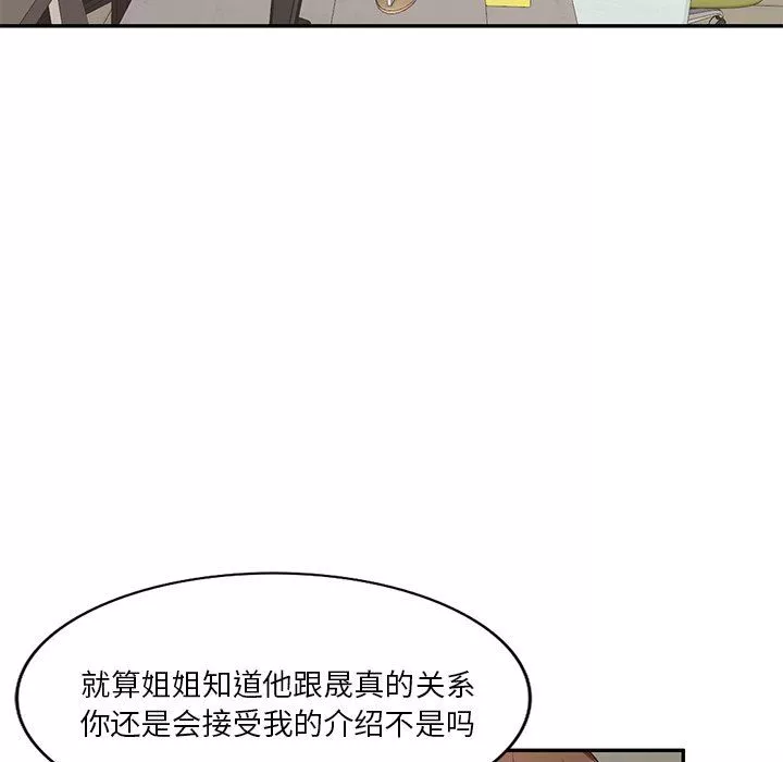 壞壞的大嫂第6話
