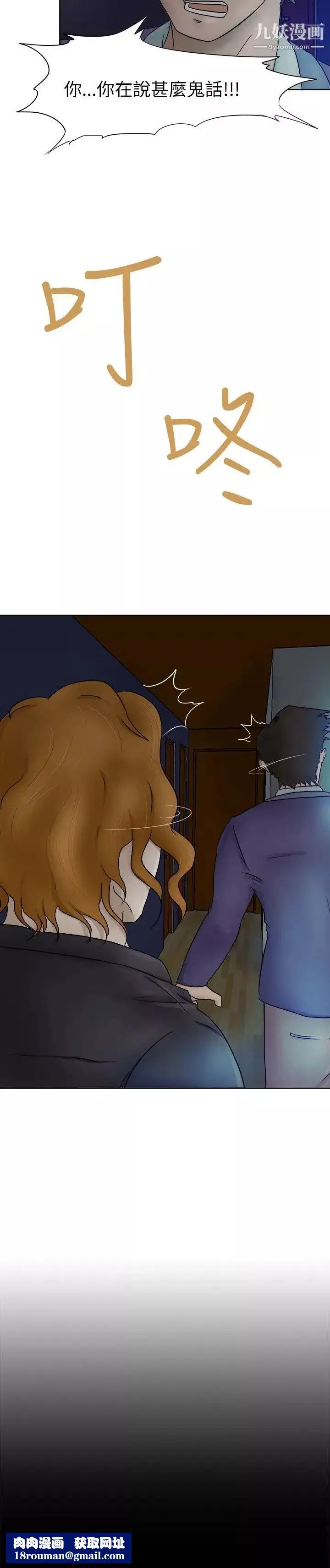 好朋友的女朋友第3話