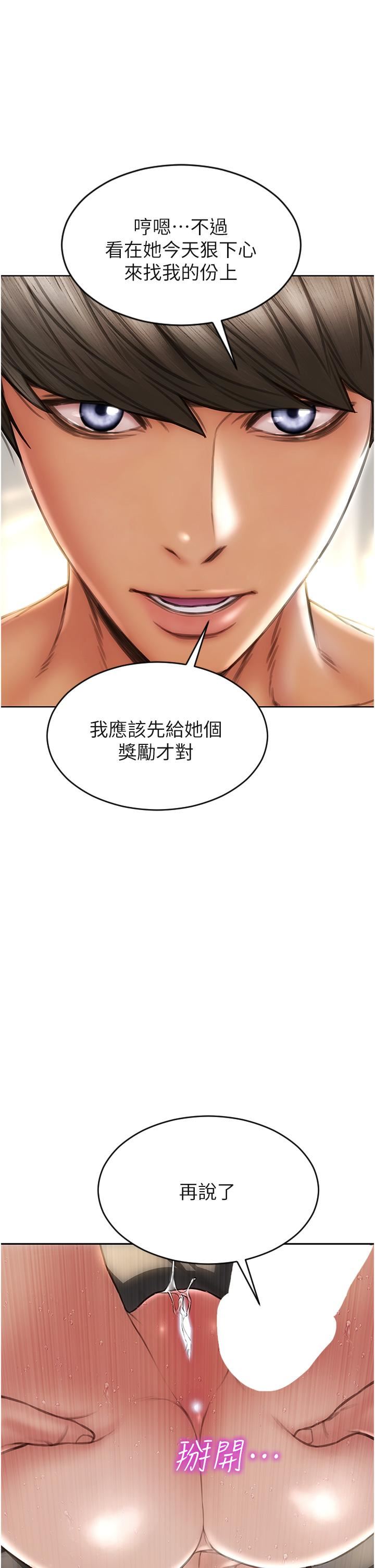 致命坏男人第78话-让女人沦陷的金手指