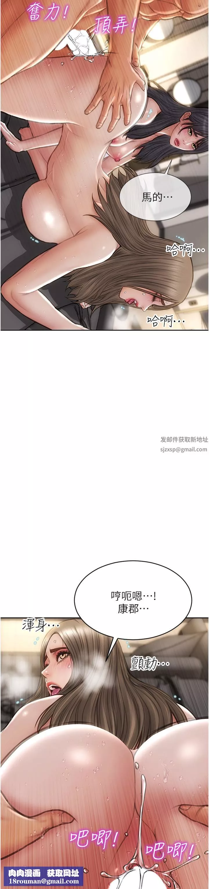 致命壞男人第78話-讓女人淪陷的金手指