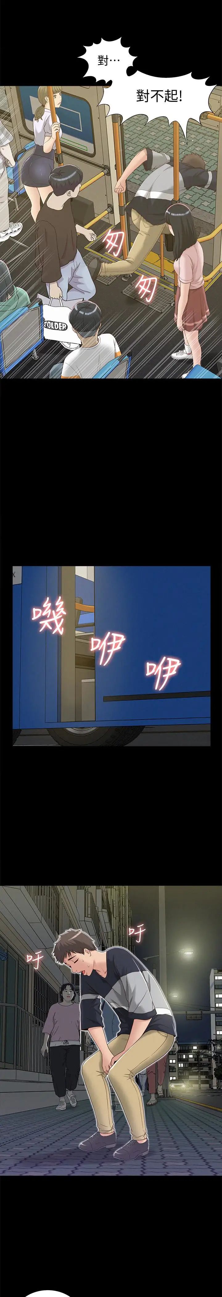 難言之隱第3話-不受控的小頭