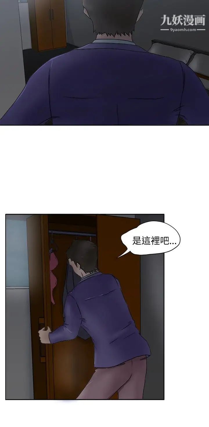 好朋友的女朋友第4话
