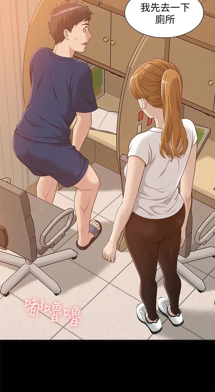 难言之隐第3话-不受控的小头