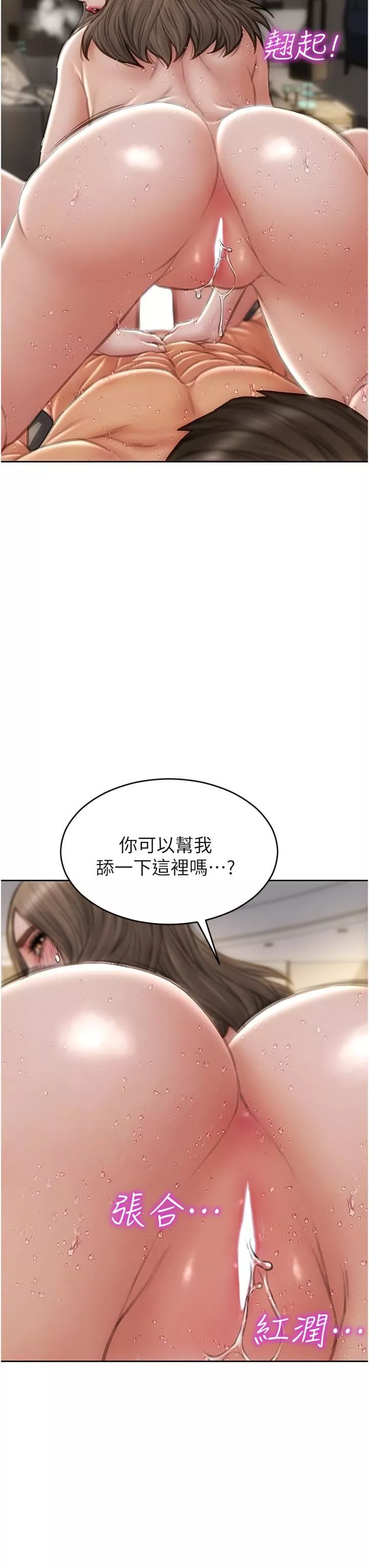 致命坏男人-第78话-让女人沦陷的金手指 - 图片 33