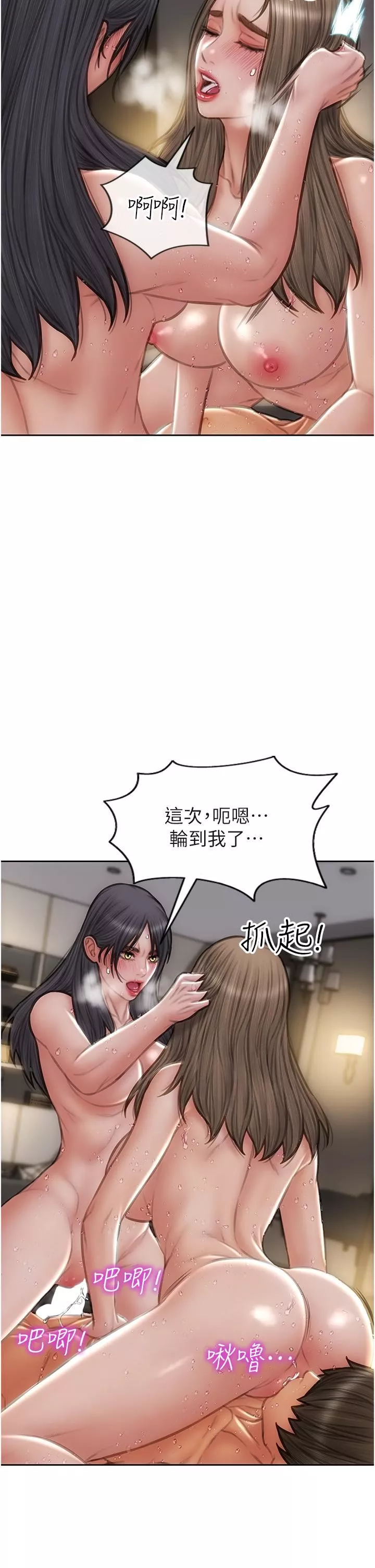 致命壞男人第78話-讓女人淪陷的金手指