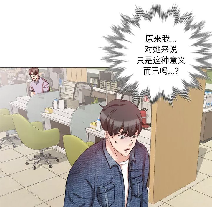 坏坏的大嫂-第6话 - 图片 25