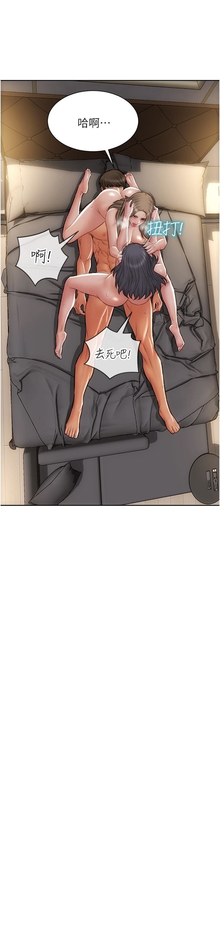 致命坏男人第78话-让女人沦陷的金手指