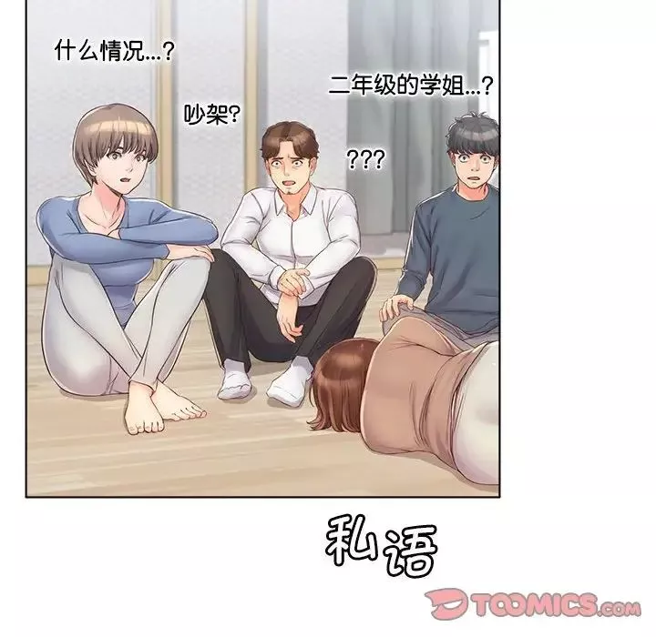 情定大阪第4話