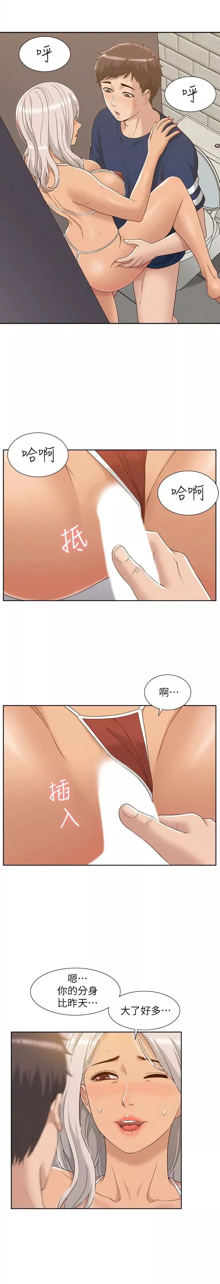 難言之隱第3話-不受控的小頭