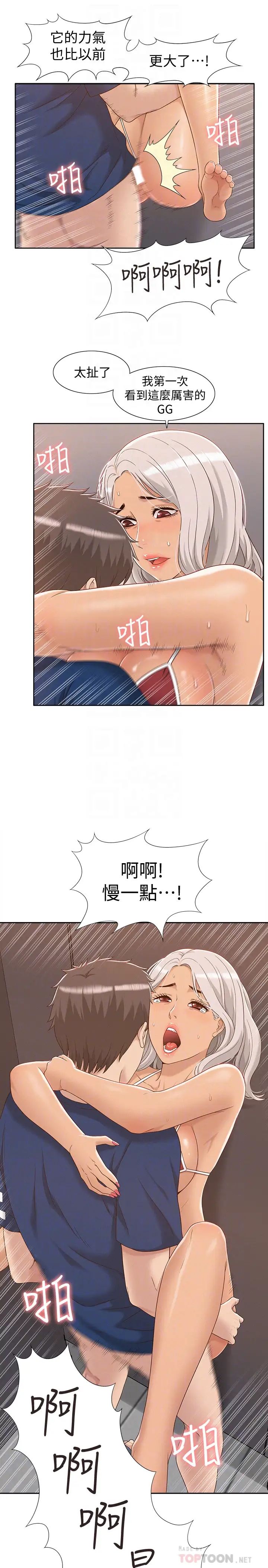 難言之隱第3話-不受控的小頭