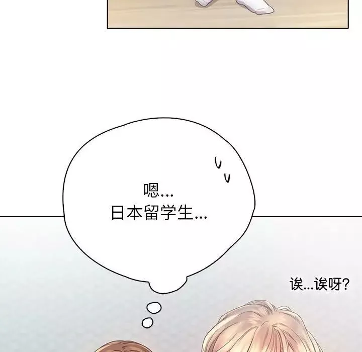 情定大阪-第4话 - 图片 8