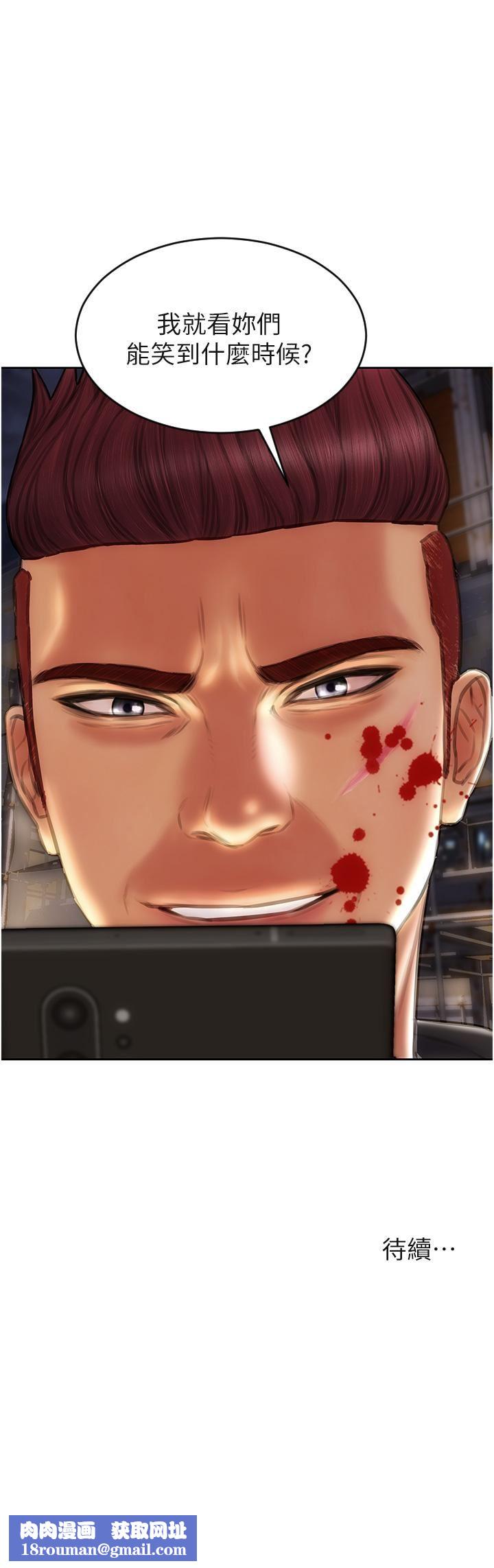 致命坏男人第78话-让女人沦陷的金手指