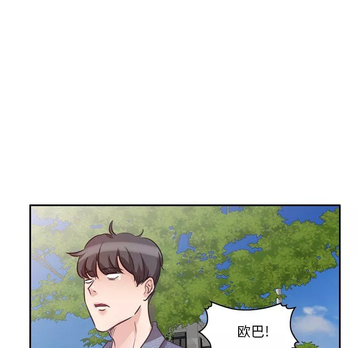 坏坏的大嫂-第6话 - 图片 33