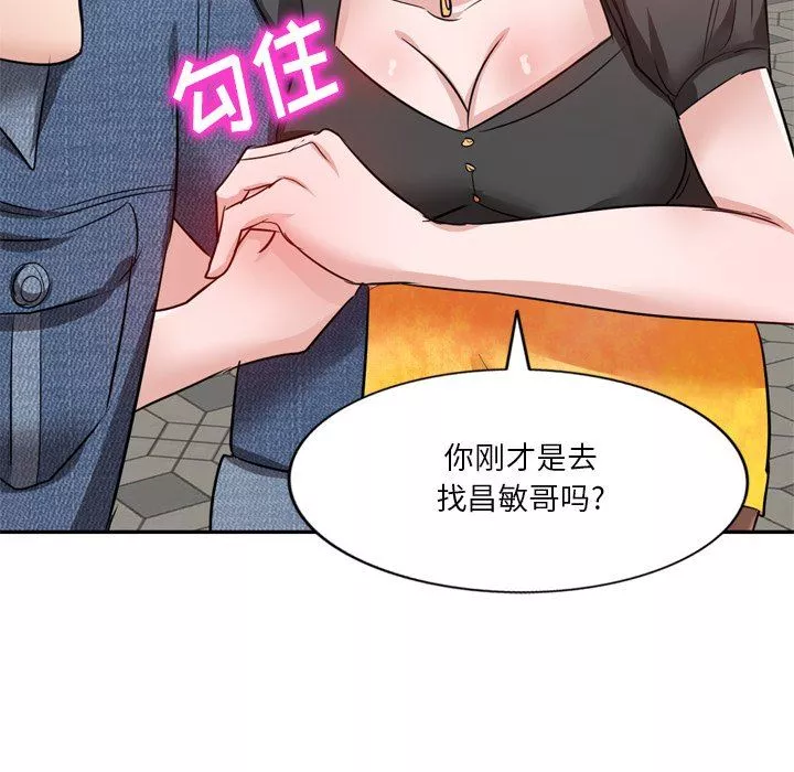 壞壞的大嫂第6話