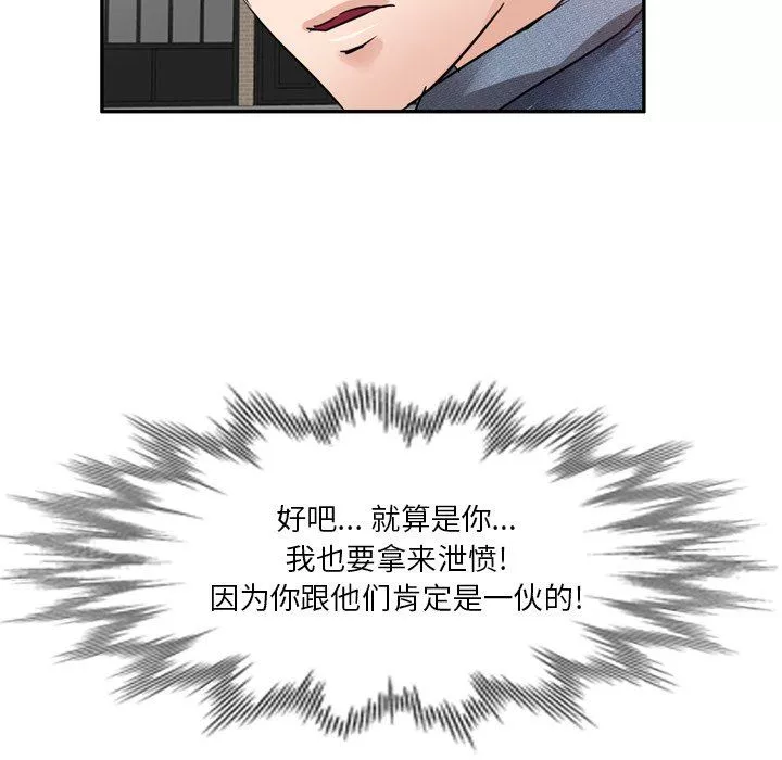 坏坏的大嫂-第6话 - 图片 38
