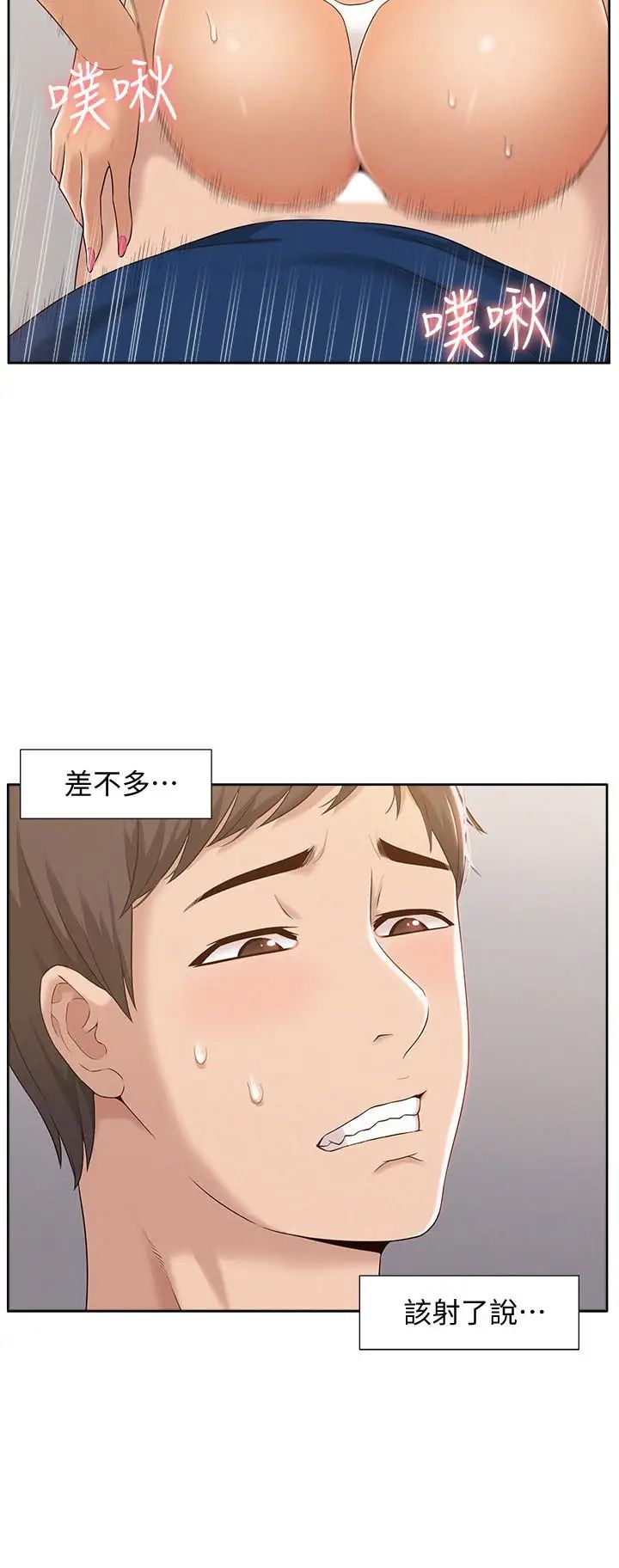 難言之隱第3話-不受控的小頭