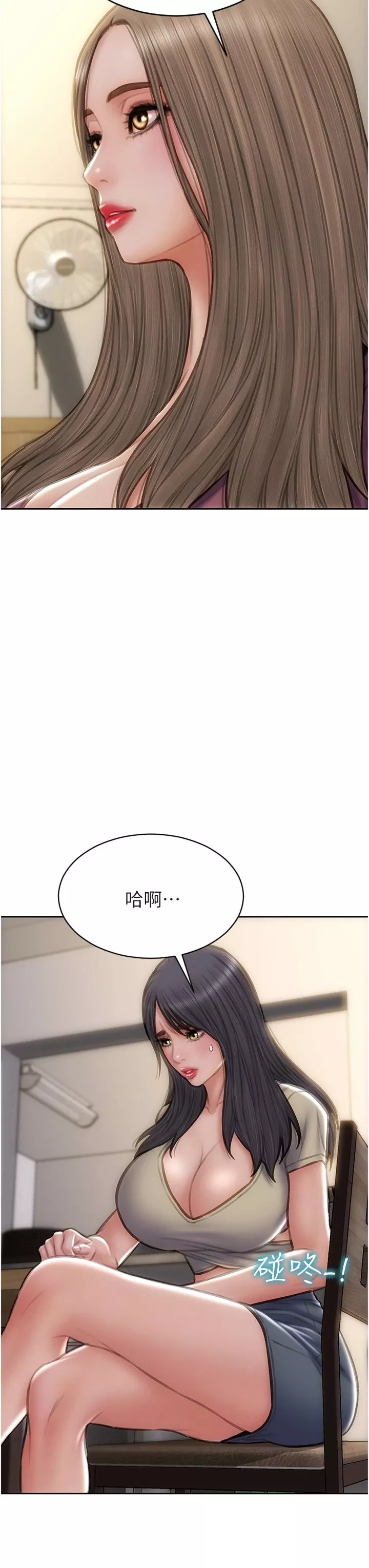 致命坏男人-第79话-復杂的四角关系 - 图片 3