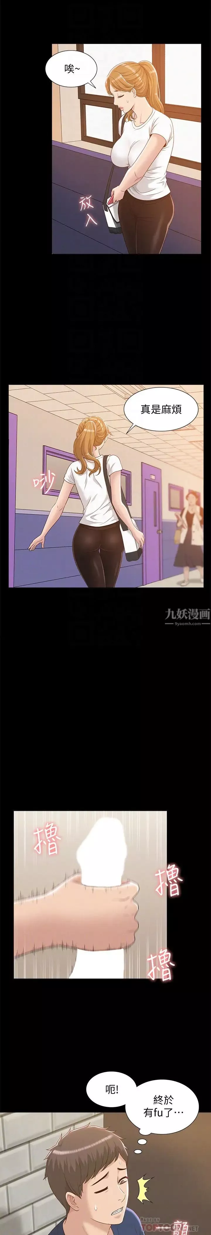 难言之隐-第3话-不受控的小头 - 图片 29