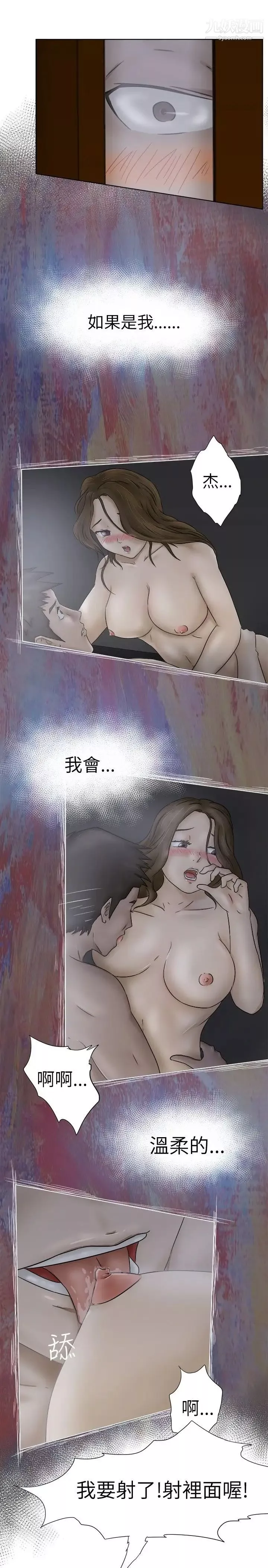 好朋友的女朋友第5話