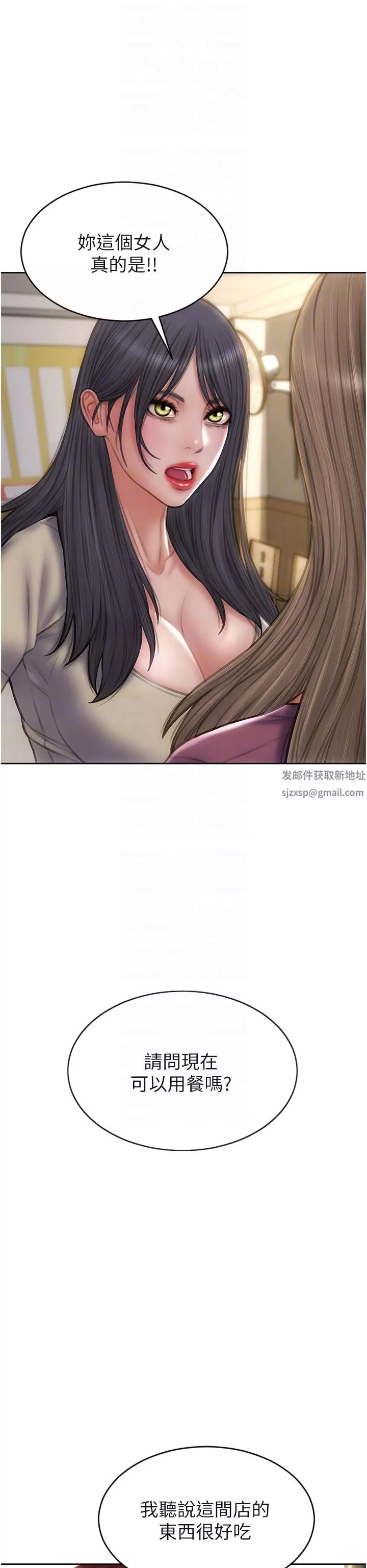 致命坏男人-第79话-復杂的四角关系 - 图片 6