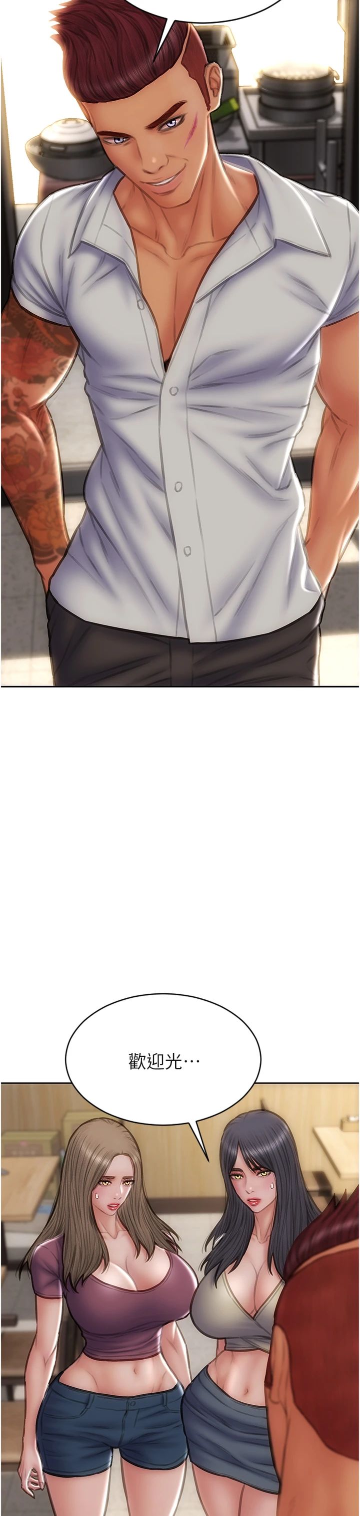 致命坏男人第79话-復杂的四角关系