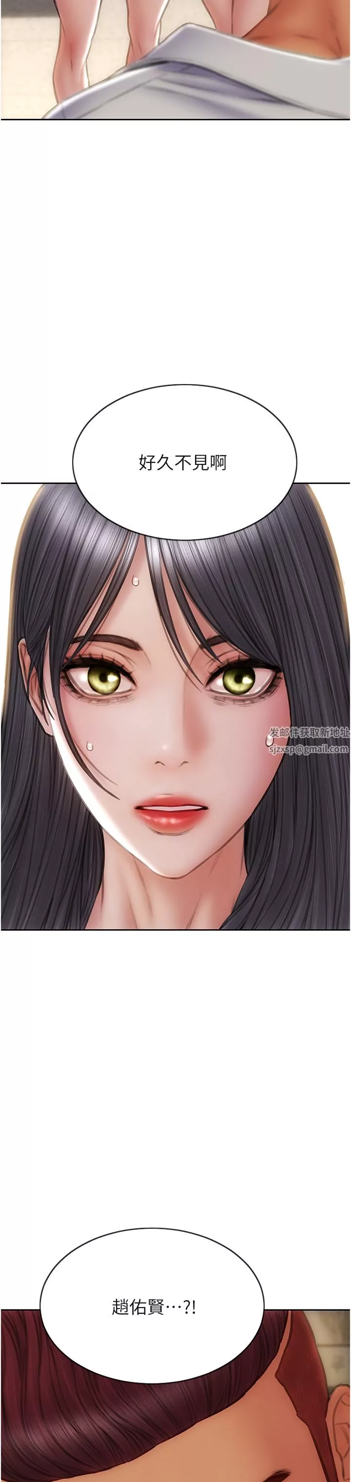 致命壞男人第79話-復雜的四角關系