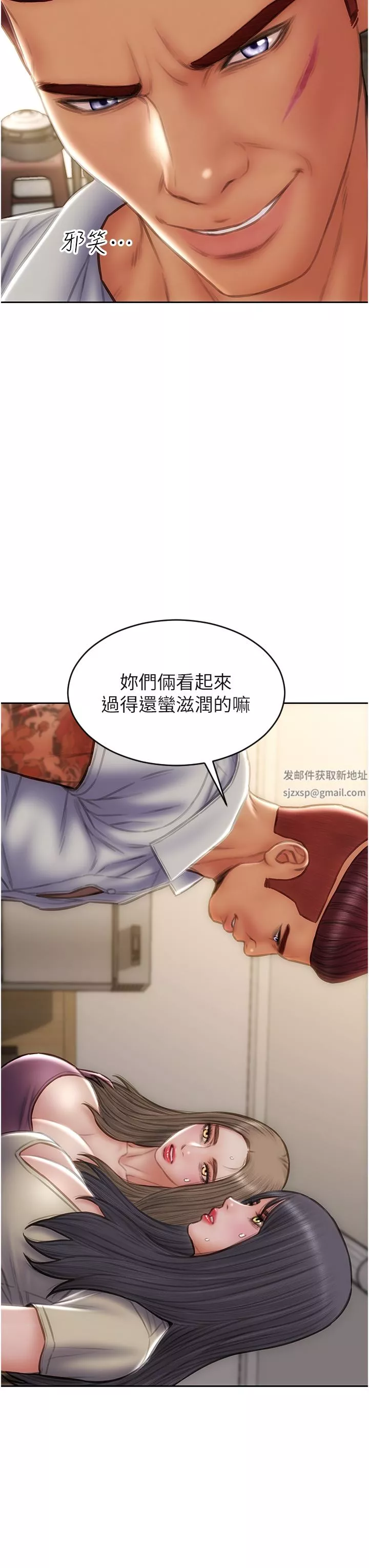 致命壞男人第79話-復雜的四角關系