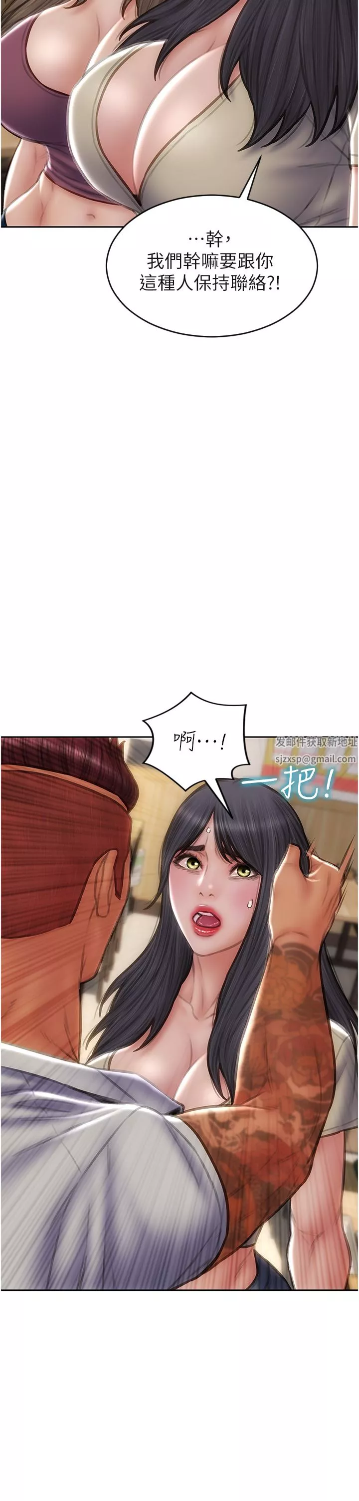致命壞男人第79話-復雜的四角關系
