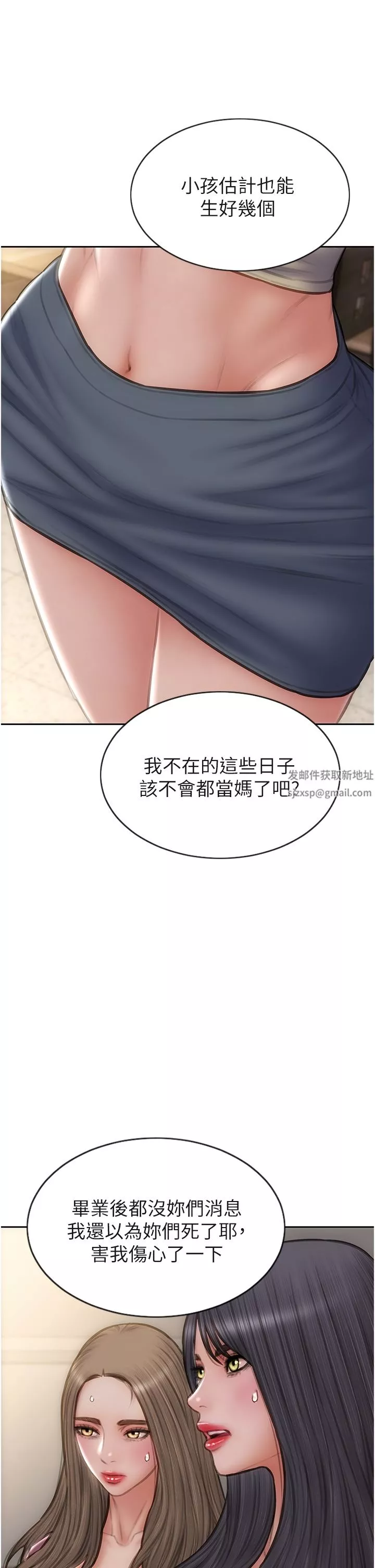 致命坏男人-第79话-復杂的四角关系 - 图片 11