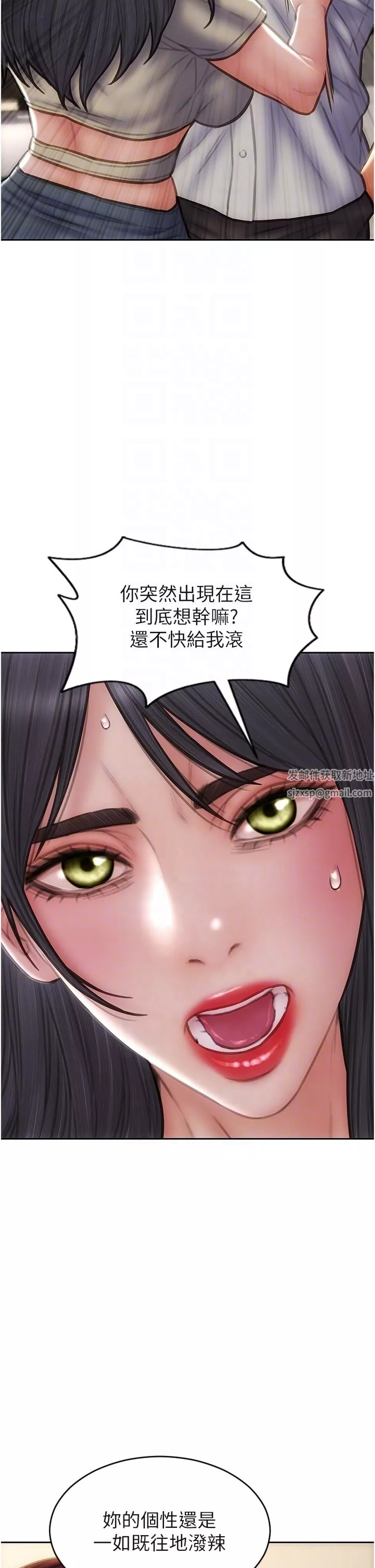 致命坏男人-第79话-復杂的四角关系 - 图片 14